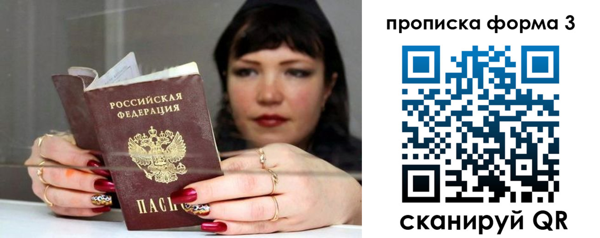 временная регистрация для школы в Черкесске