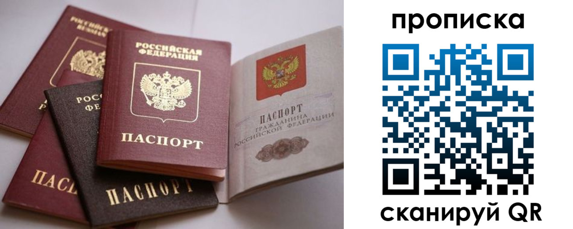 прописка ребенка в Черкесске