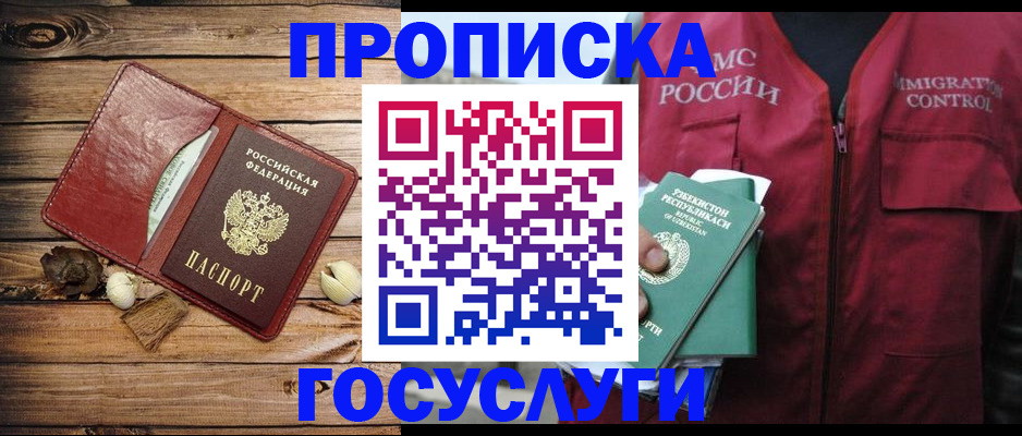 прописка паспорт в Черкесске