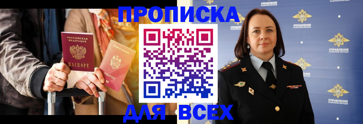 временная регистрация адрес в Черкесске