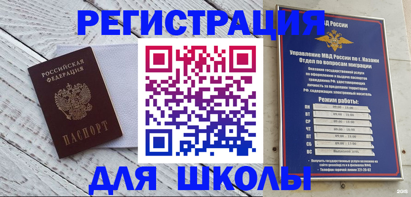 временная регистрация собственник в Черкесске