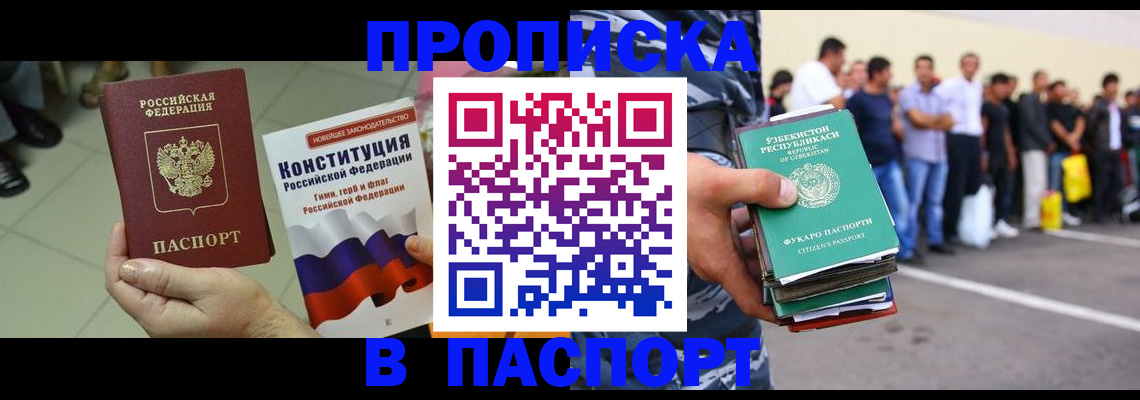 прописка поиск в Черкесске