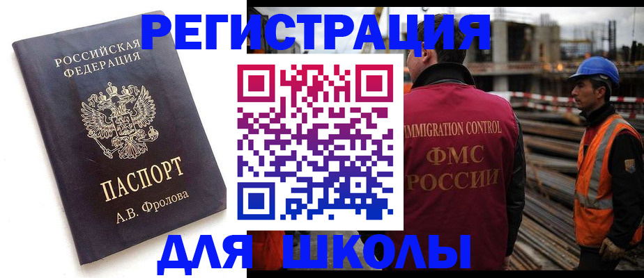 прописка 2025 в Черкесске