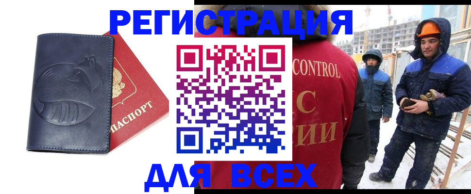 временная прописка в Черкесске