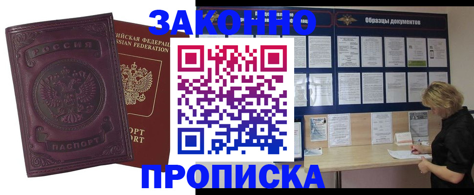 найти адрес прописки в Черкесске