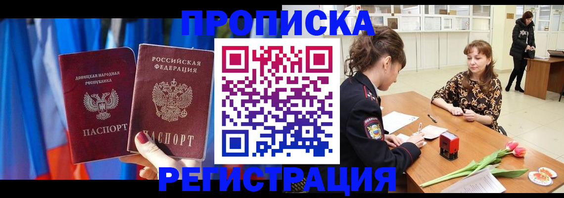 временная регистрация собственник в Черкесске