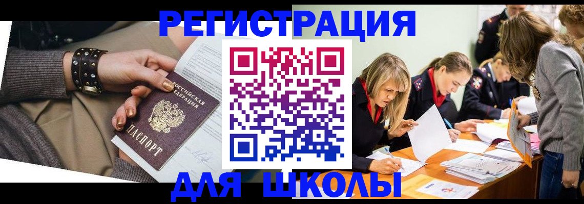 временная регистрация купить в Черкесске